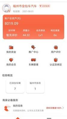 保时达司机端 v1.0.0