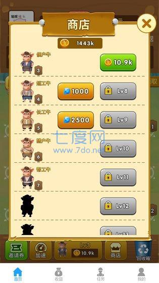 全民养牛场红包版 v2.0