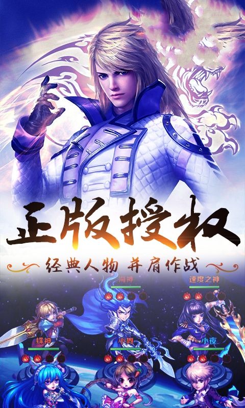斗罗大陆无上剑君官方正版手游图片1
