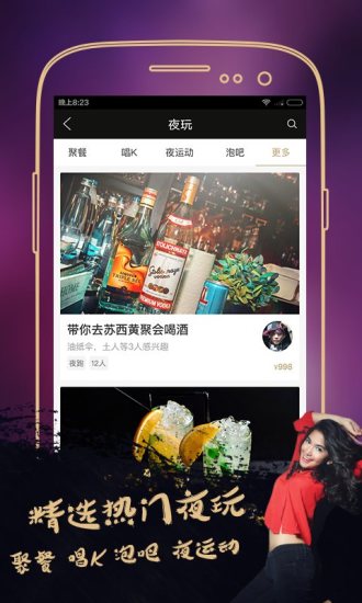 晚晚 版本:4.2.1