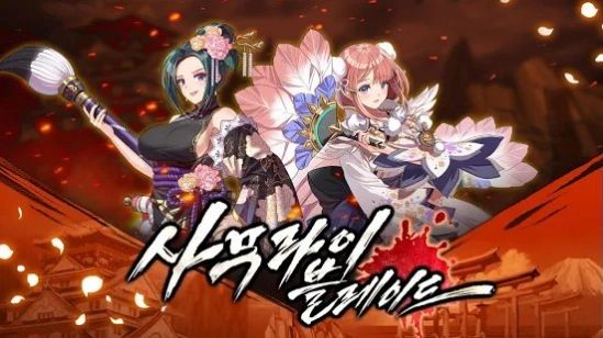 武士之刃妖怪之血手游官方最新版  v4.2.2