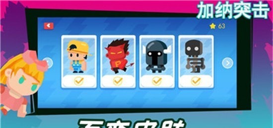 加纳突击游戏安卓最新版  v5.5.4