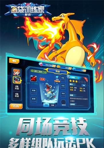 GO口袋训练家  v2.0.1