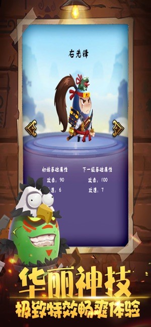 军师请点将  V 1.0