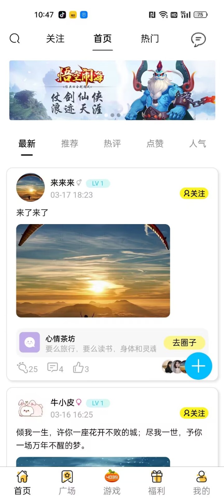 4039游戏盒截图0