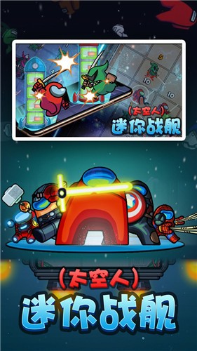 迷你战舰完整版  v2.0.1