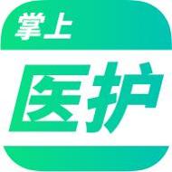 掌上医护