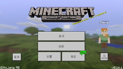 我的世界 圣诞版 v3.1.0