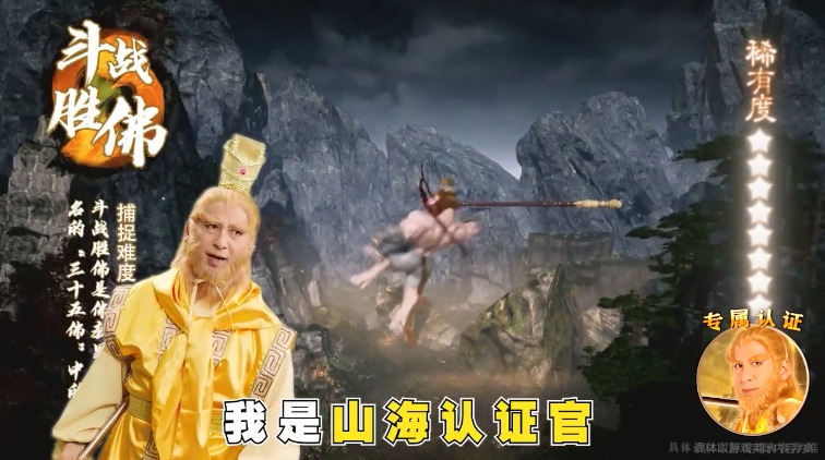 山海经斗战圣佛手游官方最新版  v4.3.3