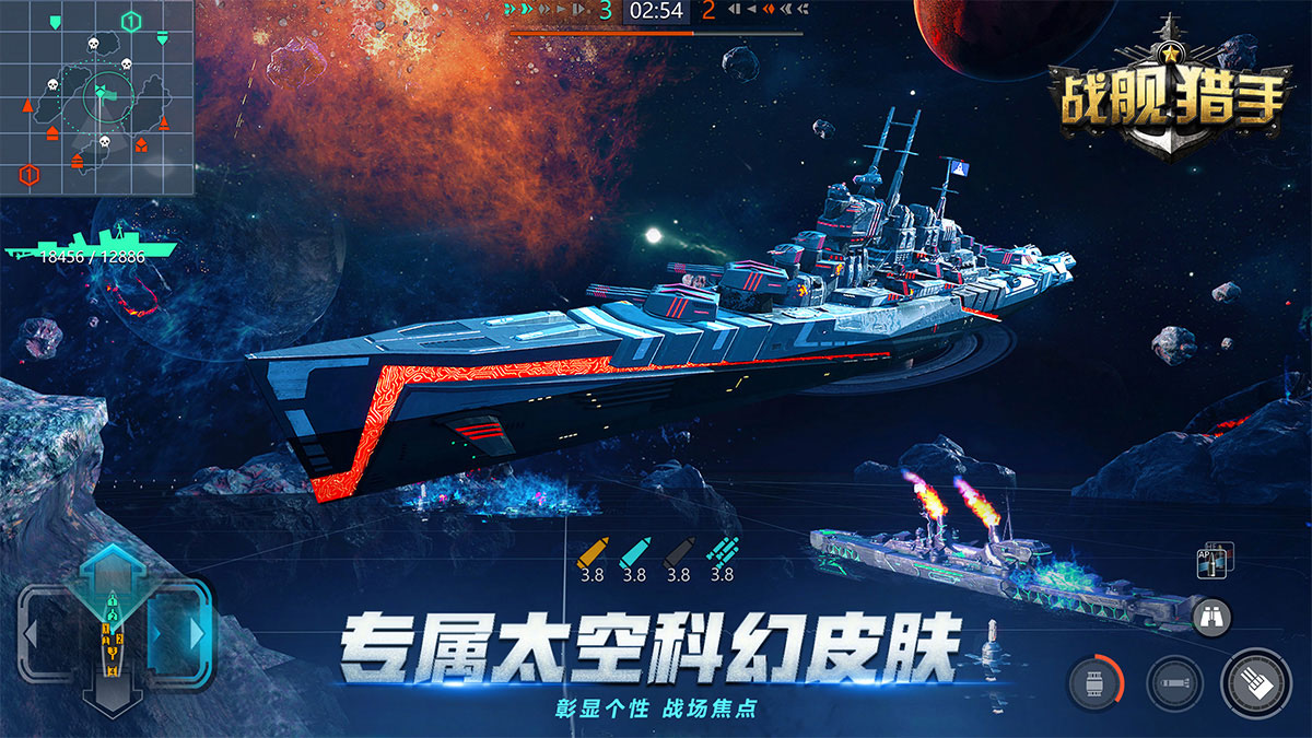 战舰猎手安卓版 v1.6.2