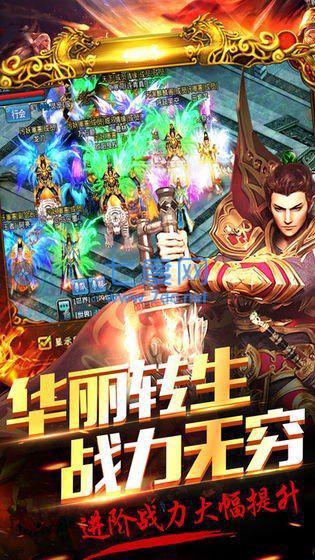 战神终极超变版