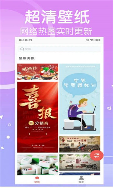 寻乐壁纸 v34532.3456.346