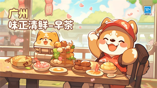 贪吃的小松鼠 v2.0.1