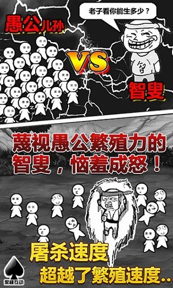 愚公移山抖音小游戏 v1.0