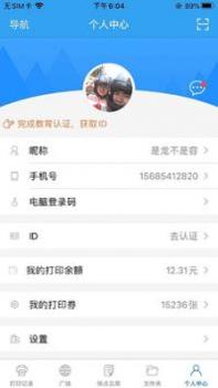 快点云打印 v3.0.5