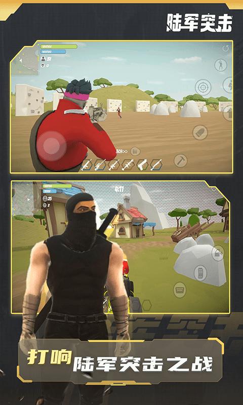 陆军突击游戏安卓版  v3.2.1