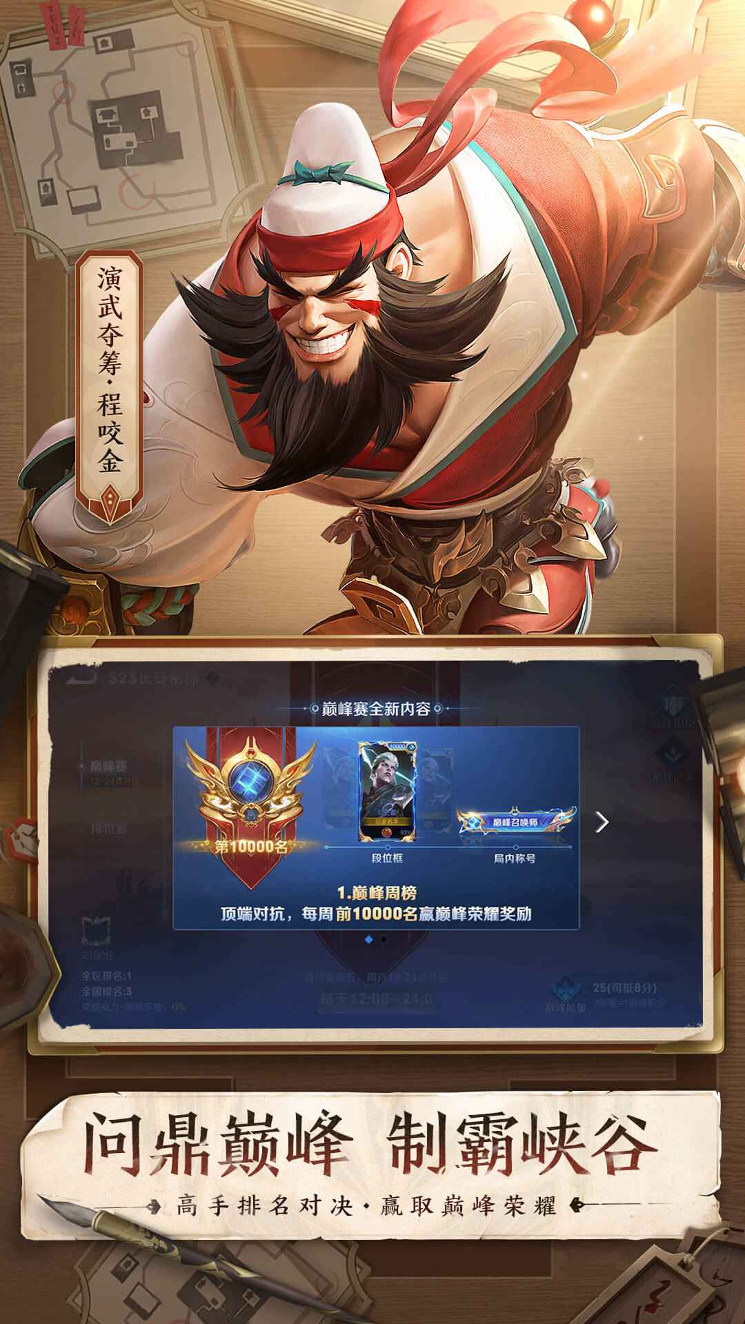 王者荣耀精简版