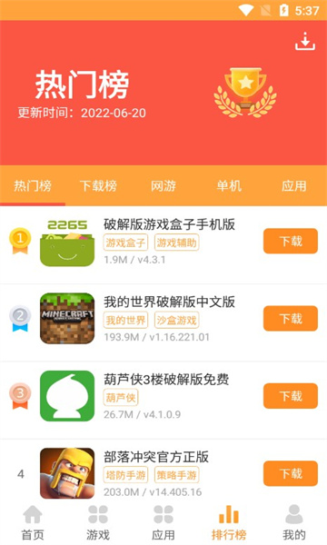 快用手游平台 v1.2.6