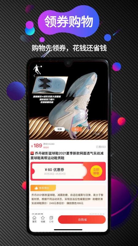 花荟券截图1