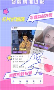 520婚恋相亲  v1.8.4