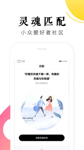 树洞交友.jpg