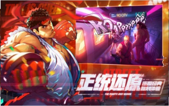 街霸对决腾讯官网  v1.0.0