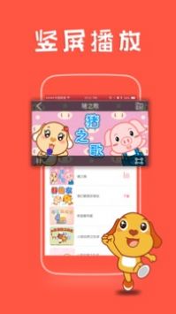 亲宝儿歌50首 v2.0.5