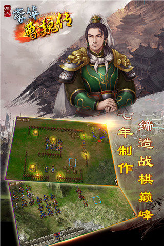 豪华曹魏传个人修改版 v1.3.2
