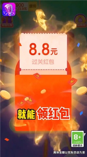 学渣不要来红包版