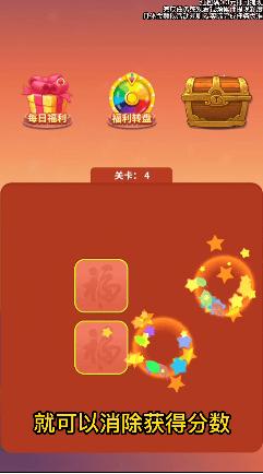 无双翻翻乐红包版  v3004.1.2