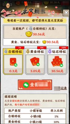 梦幻江南生活  v1.0.1