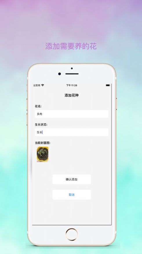 养花录追剧APP下载看剧官方版 截图1