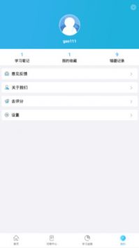 考试库 v2.0.5