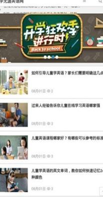 学无涯英语 v2.1.0