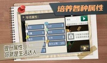 方块人的简单生活最新版 v3.0.5