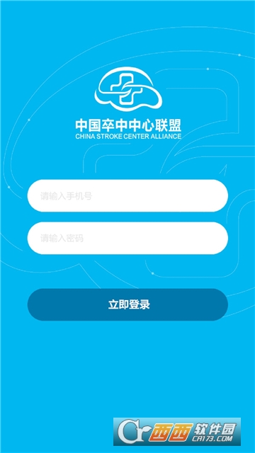 中国卒中中心联盟(csca)