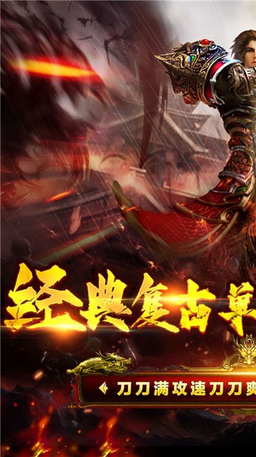 皇城传奇复古1.80  v1.0.1.3900