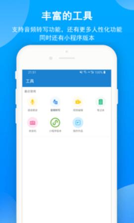 语音朗读助手 v1.0.9.40