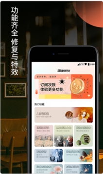 柒核照片修复器 v3.0.5