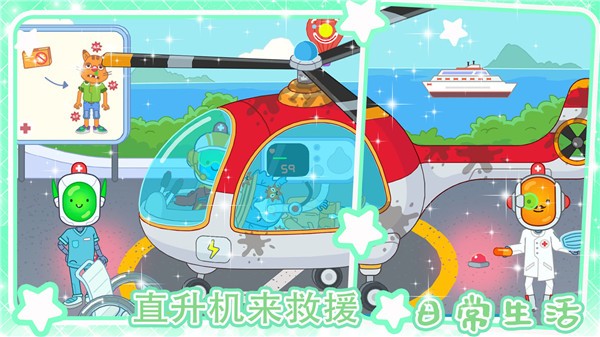 迷你小镇超级护士  v1.0