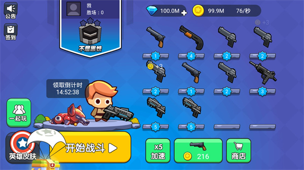 吃鸡大神官方正版 v2.1