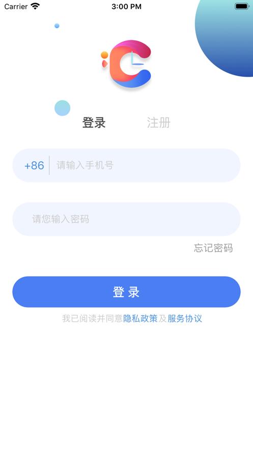 嘀嗒守护截图0