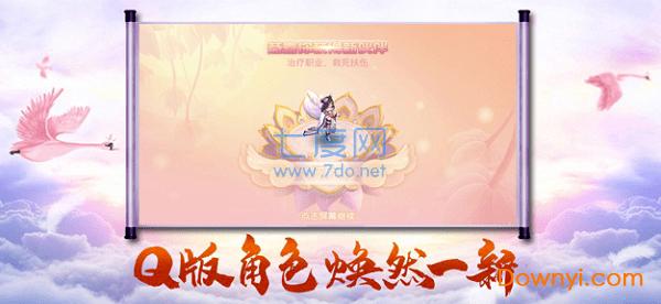 妖仙星录
