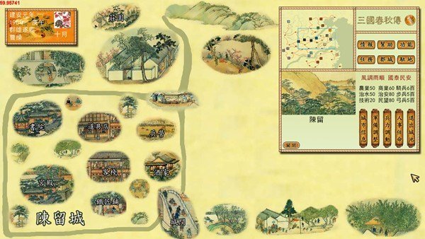 三国春秋传破解版