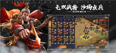 我的三国志