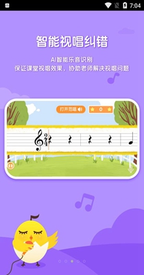 音乐壳幼儿园版 v1.0