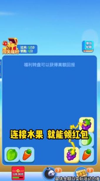 爆爆连连看红包版  v2000.1.3