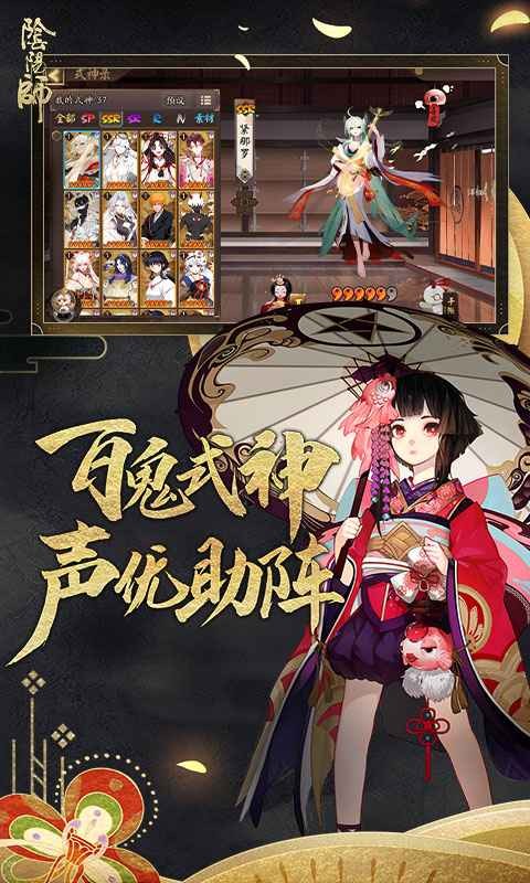 阴阳师雅乐之邦改动版 v1.7.61