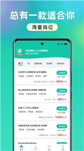 小白爱兼职平台  v1.7.7