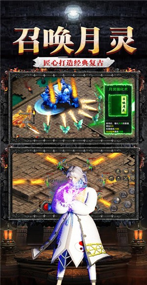 月灵传奇暗月传说  V 1.0